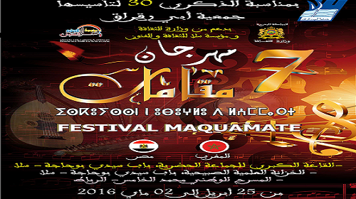 makamat2016