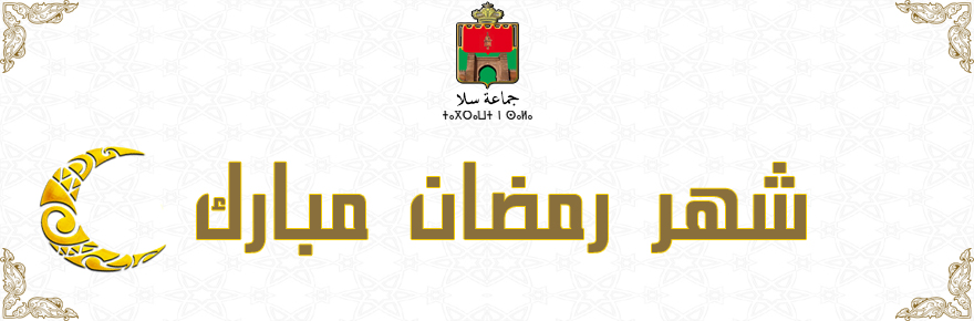 ramadane
