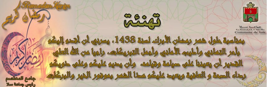 تهنئة رمضان كريم (1)