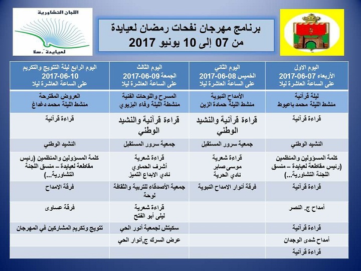 laayayda2 2017