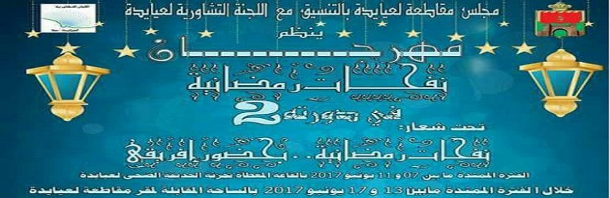 laayayda2017