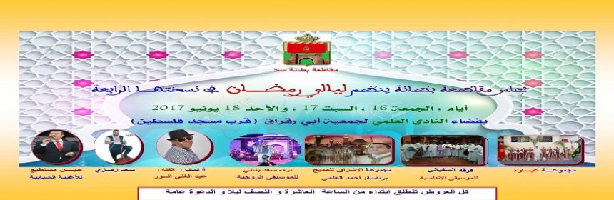ram_bet_2017