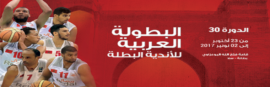 botola-copie
