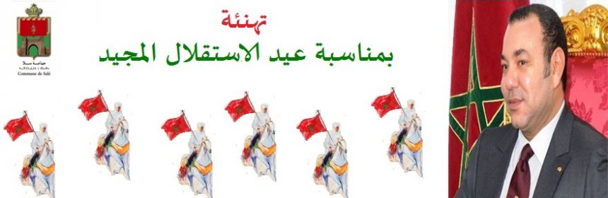 2عيد الاستقلال
