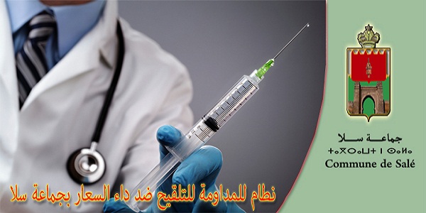 داء السعار 2