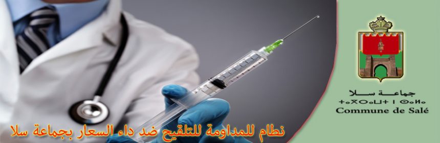 داء السعار