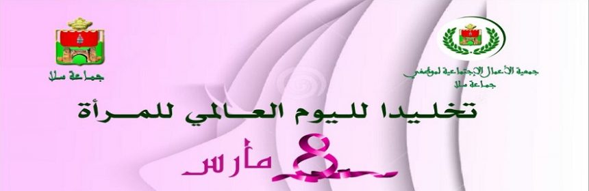 8mars1