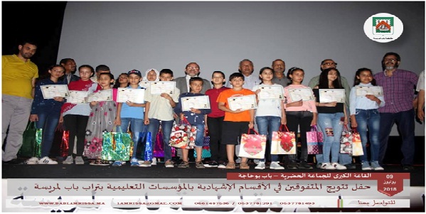 bab lamrissa eleve 2 2018