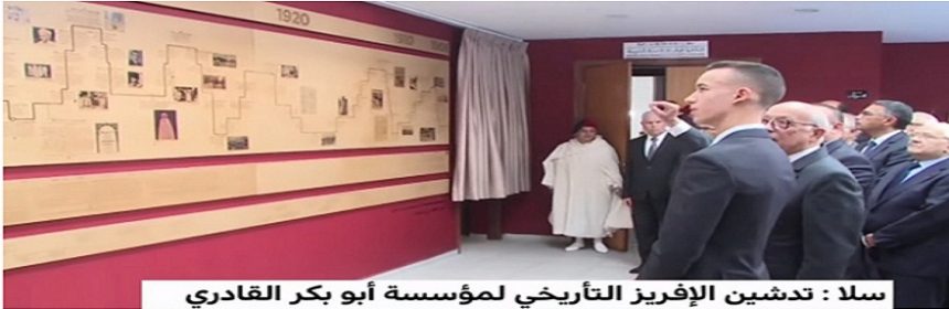 افريز القادري