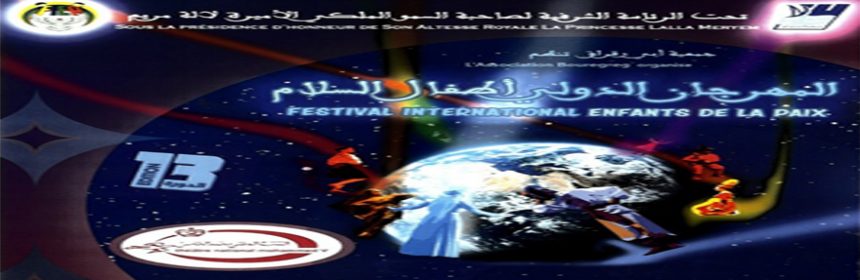المهرجان الدولي أطفال السلام 1