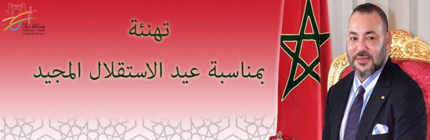 عيد الاستقلال