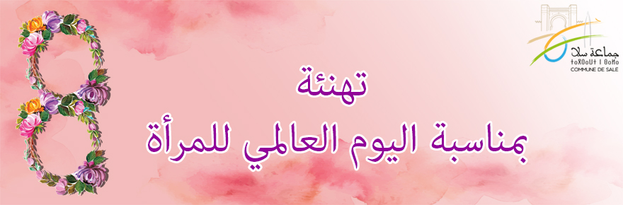 8_mars
