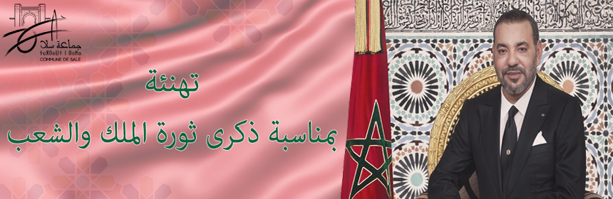 ثورة-الملك-والشعب