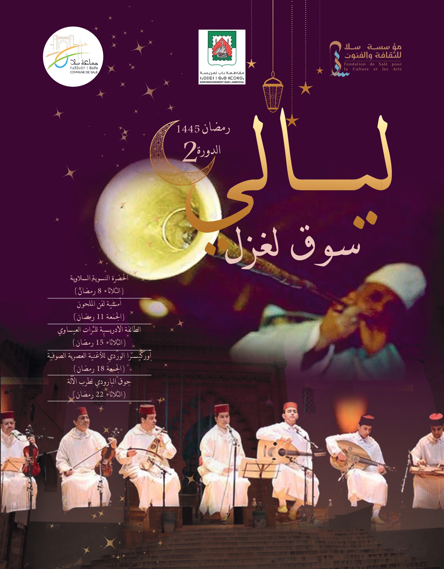 Affiche Salé Ramadan exe_page-0001