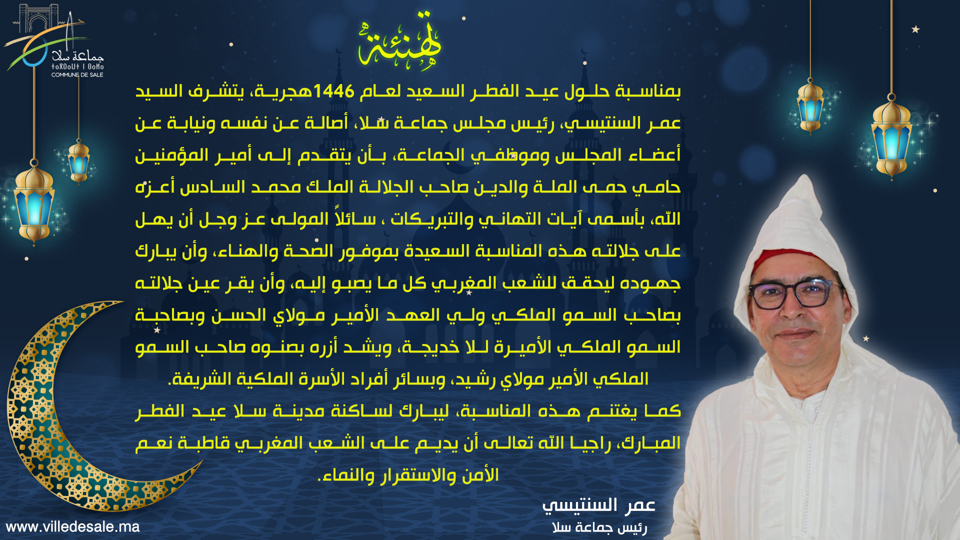 تهنئة-بمناسبة-حلول-عيد-الفطر-السعيد-face-book