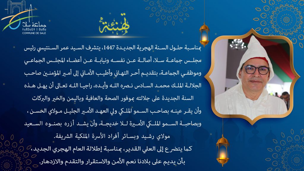 السنة-الهجرية-face-book