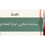 site.arabe