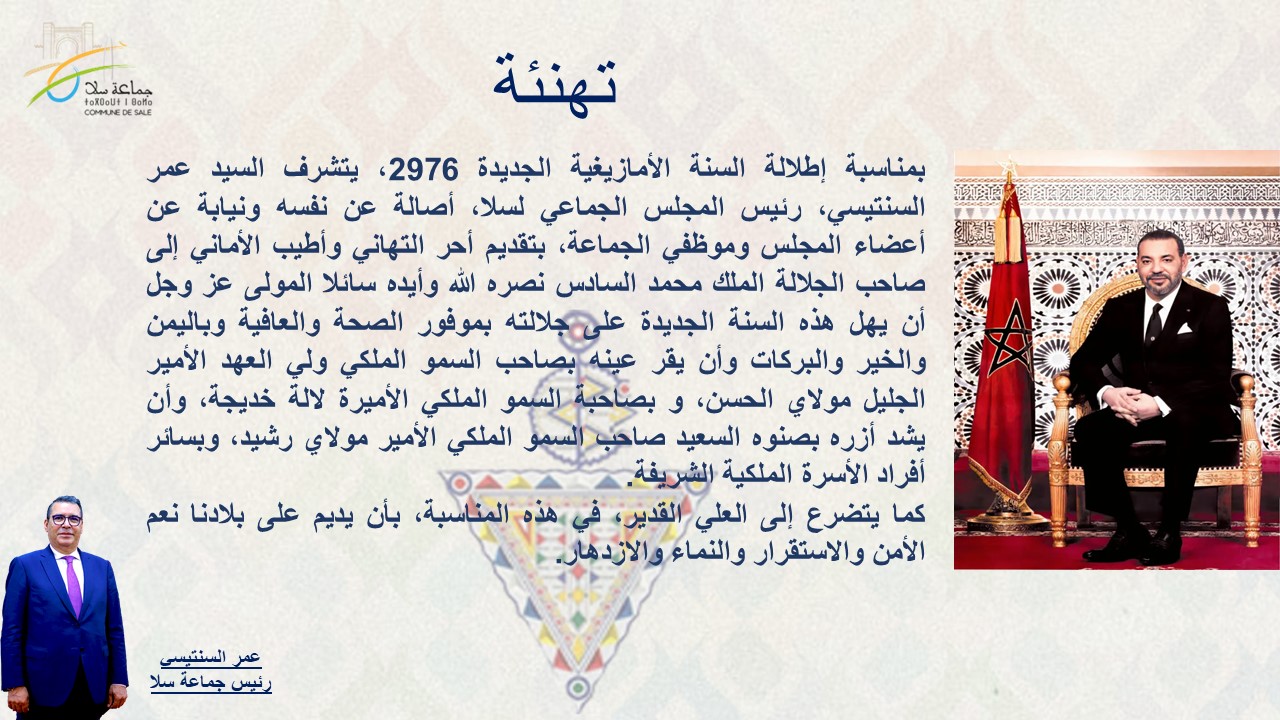 facebook تهنئة العربية