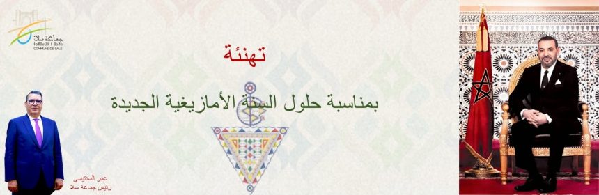 تهنئة العربية site web