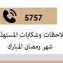 5757
