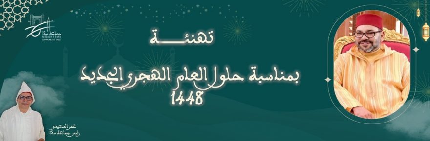 Muharram-site-arabe