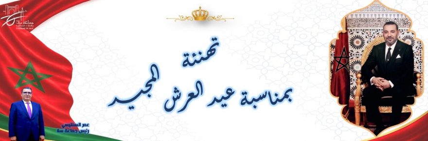 Version-arabe