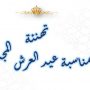 Version-arabe